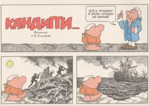 Шедевральные комиксы — изображение 3