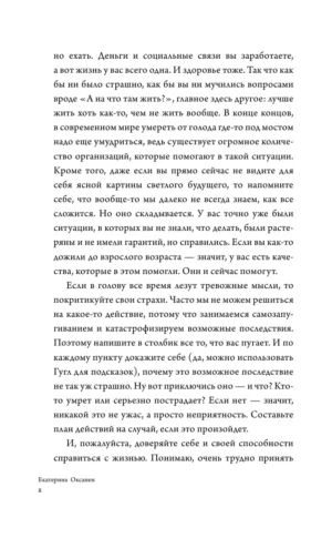 Эмиграция. Опыт переезда — изображение 8