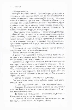 Абарат — изображение 10