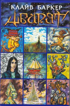 Абарат