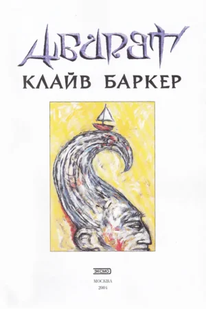 Абарат — изображение 2