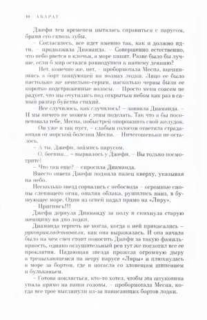 Абарат — изображение 6