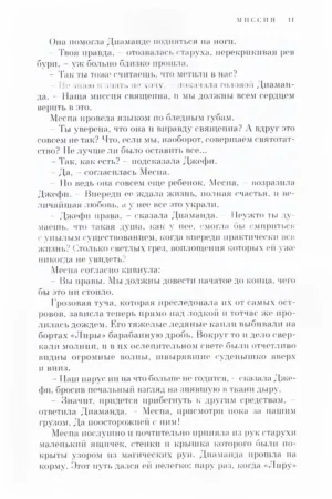 Абарат — изображение 7