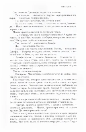 Абарат — изображение 7