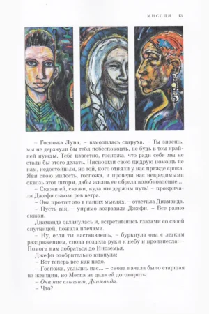 Абарат — изображение 9