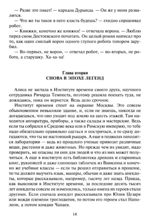 Алиса и чудовище — изображение 11