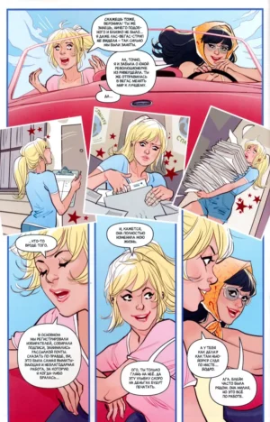 Арчи и Сабрина — изображение 7