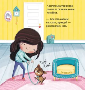 Бука и щенок — изображение 7