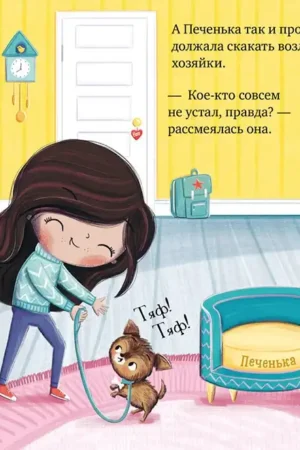 Бука и щенок — изображение 7