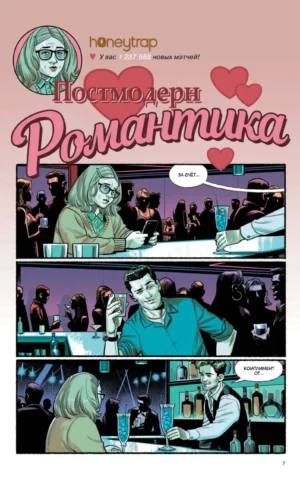 Бойцовский клуб 3. Книга 2 — изображение 4