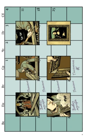 Бойцовский клуб 3. Книга 2 — изображение 6