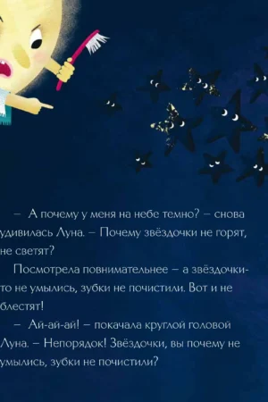 Большая книга полезных сказок — изображение 8