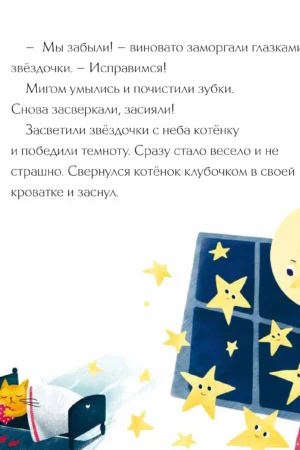Большая книга полезных сказок — изображение 9