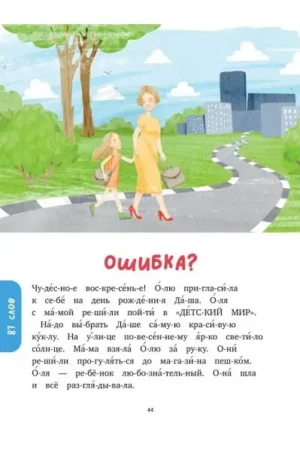 Большая книга сказок. Читаем по слогам — изображение 2