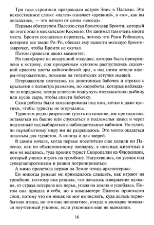 Вампир Полумракс. Звездный пес — изображение 12