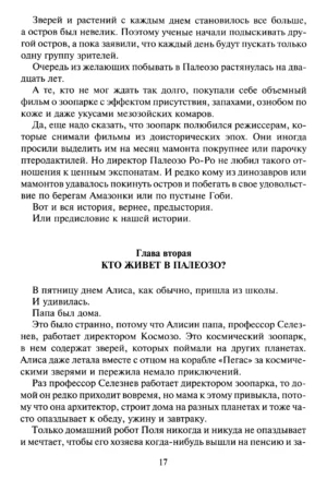 Вампир Полумракс. Звездный пес — изображение 13