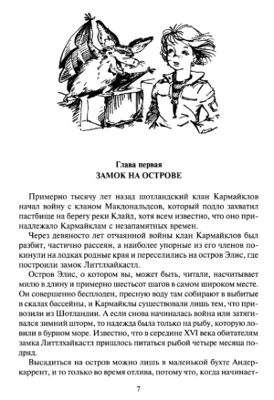 Вампир Полумракс. Звездный пес — изображение 3