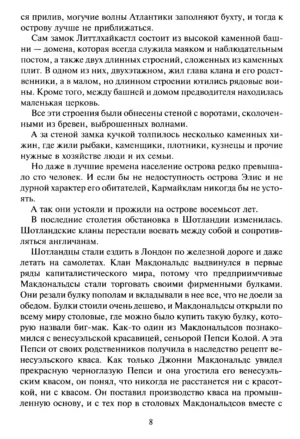 Вампир Полумракс. Звездный пес — изображение 4