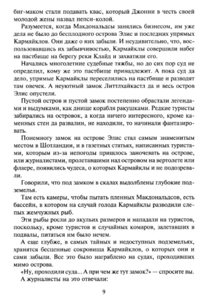Вампир Полумракс. Звездный пес — изображение 5