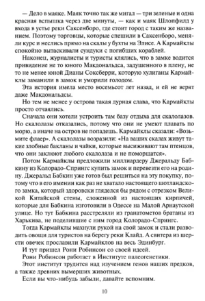 Вампир Полумракс. Звездный пес — изображение 6