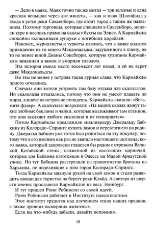 Вампир Полумракс. Звездный пес — изображение 6