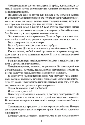 Вампир Полумракс. Звездный пес — изображение 7