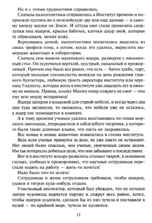 Вампир Полумракс. Звездный пес — изображение 8