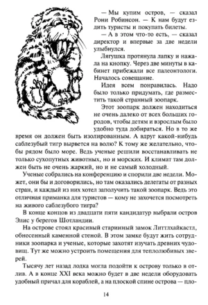 Вампир Полумракс. Звездный пес — изображение 10