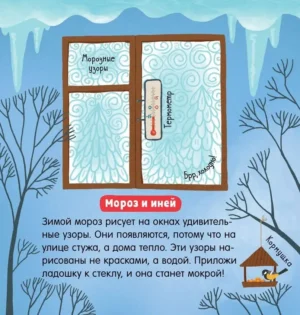 Вода. Наука для малышей — изображение 8