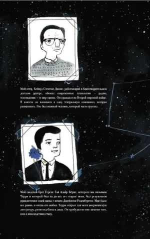 Дэвид Боуи. БиоГрафический роман — изображение 10