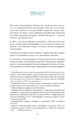 Мэрилин Монро. БиоГрафический роман — изображение 5
