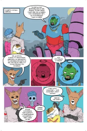 ПСЫ Galaxy Gang — изображение 6