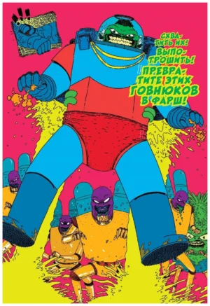 ПСЫ Galaxy Gang — изображение 7