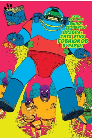 ПСЫ Galaxy Gang — изображение 7