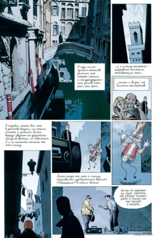 Песочный человек. Вечные ночи — изображение 3