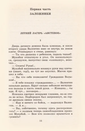 Сказки о рыбаках и рыбках — изображение 2