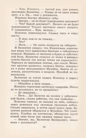 Сказки о рыбаках и рыбках — изображение 3