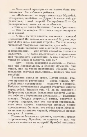Сказки о рыбаках и рыбках — изображение 4
