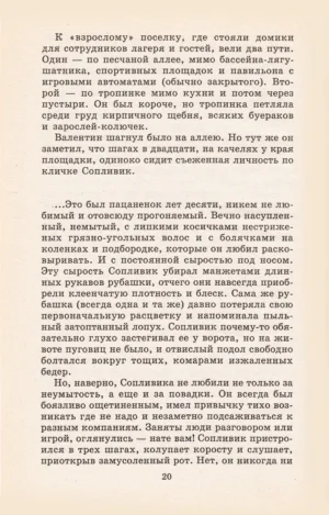 Сказки о рыбаках и рыбках — изображение 7