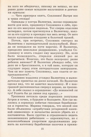 Сказки о рыбаках и рыбках — изображение 8