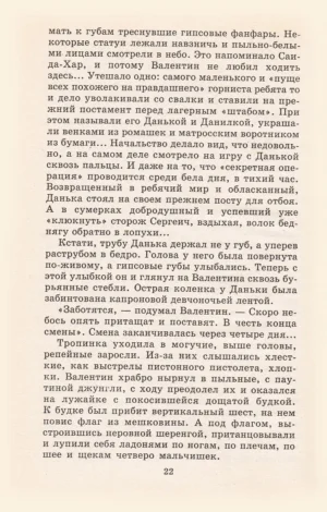 Сказки о рыбаках и рыбках — изображение 9