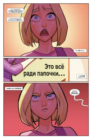 Убивашка в Голливуде — изображение 3