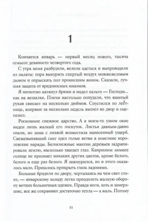 1794 — изображение 3