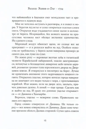 1794 — изображение 4