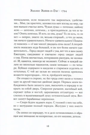 1794 — изображение 8