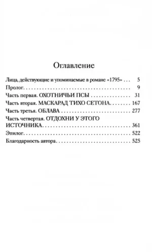 1795 — изображение 2