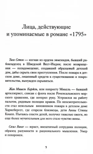 1795 — изображение 3