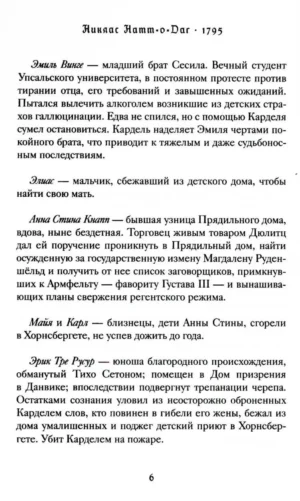 1795 — изображение 4
