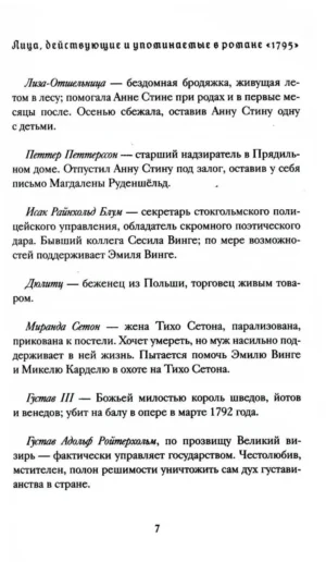 1795 — изображение 5