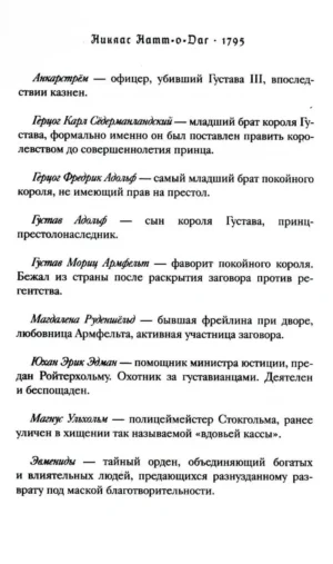 1795 — изображение 6